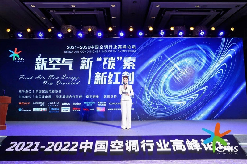 china air conditioner industry symposium